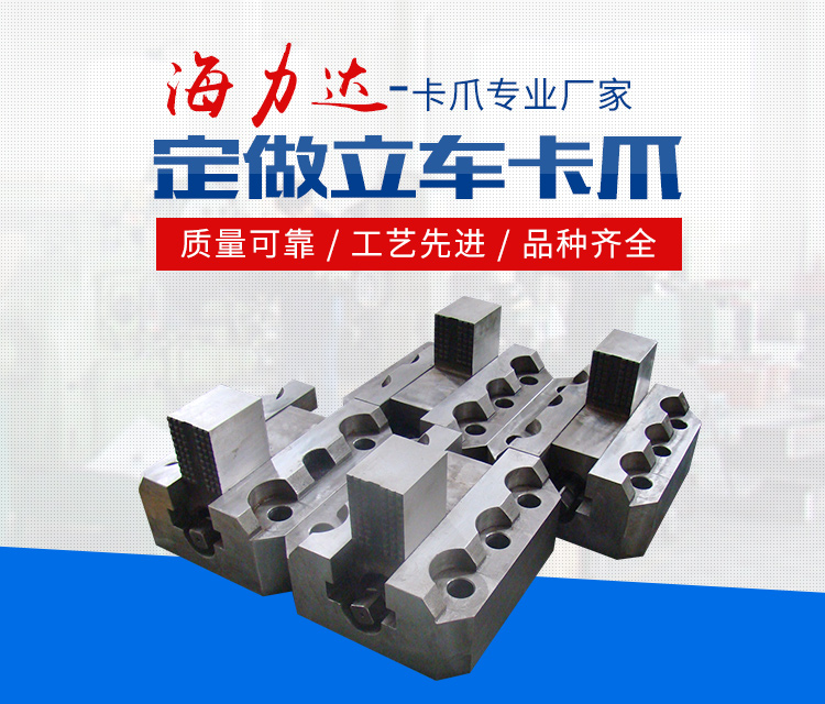 岳阳海力达机械制造有限公司_岳阳机械制造|机床卡爪安装|普通机械设备制造