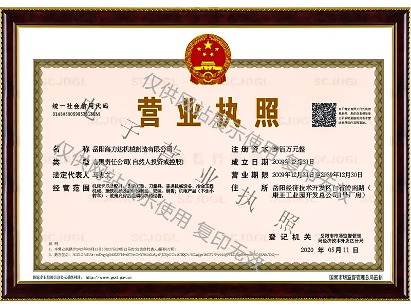 岳阳海力达机械制造有限公司,岳阳机械制造,机床卡爪安装,普通机械设备制造